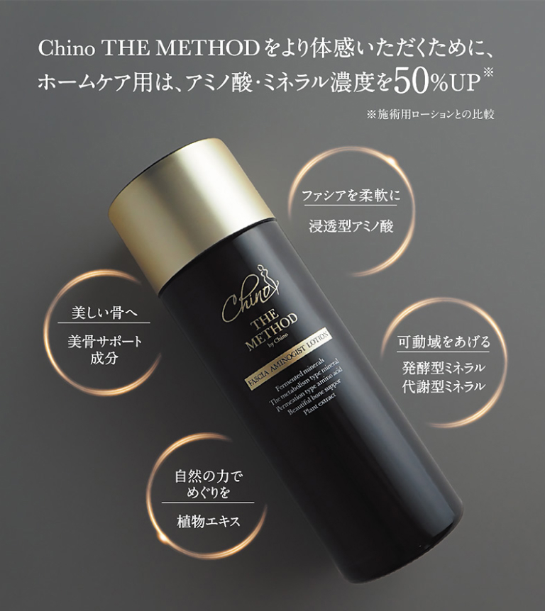 Chino THE METHOD × FASCIA AMINOGIST LOTION